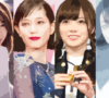 デートは「割り勘派」と明かした本田翼は美人星の觜宿だった